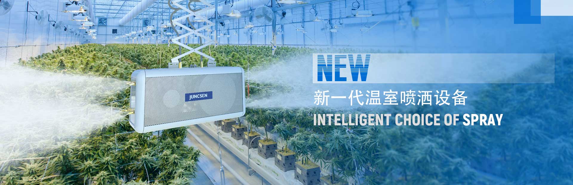 enJSP-1 smart greenhouse sprayer